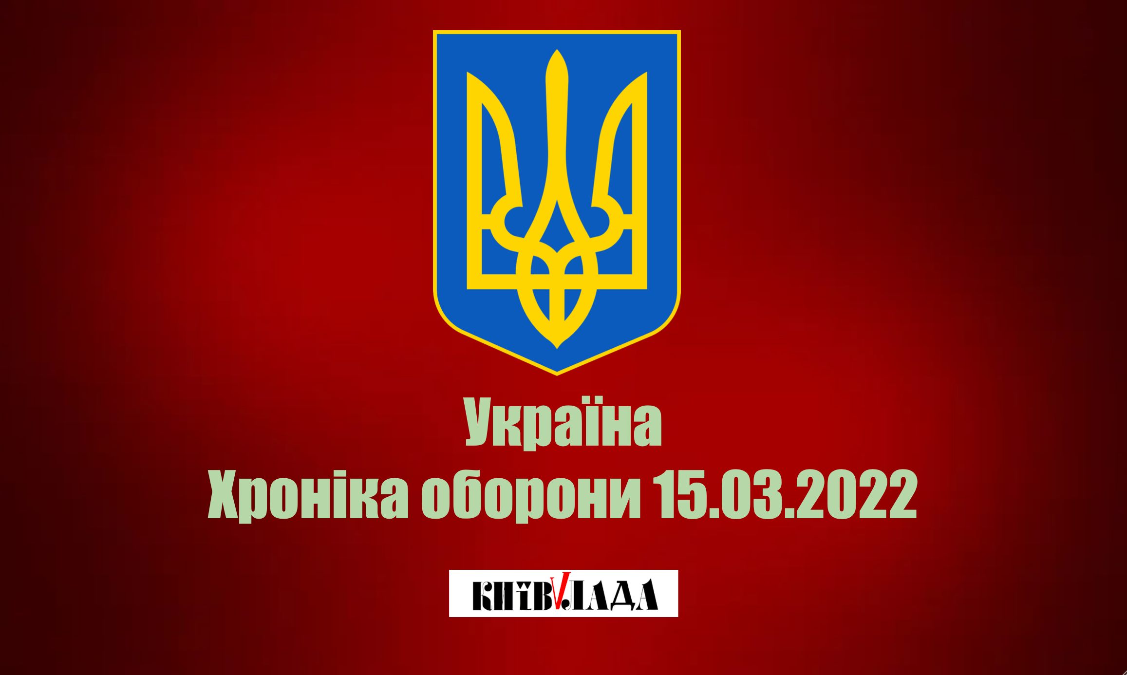 Контрнаступ нашої армії триває, на Луганщині знищено 5 “Градів”, 3 танки та 15 військових рф, - Генштаб ЗСУ
