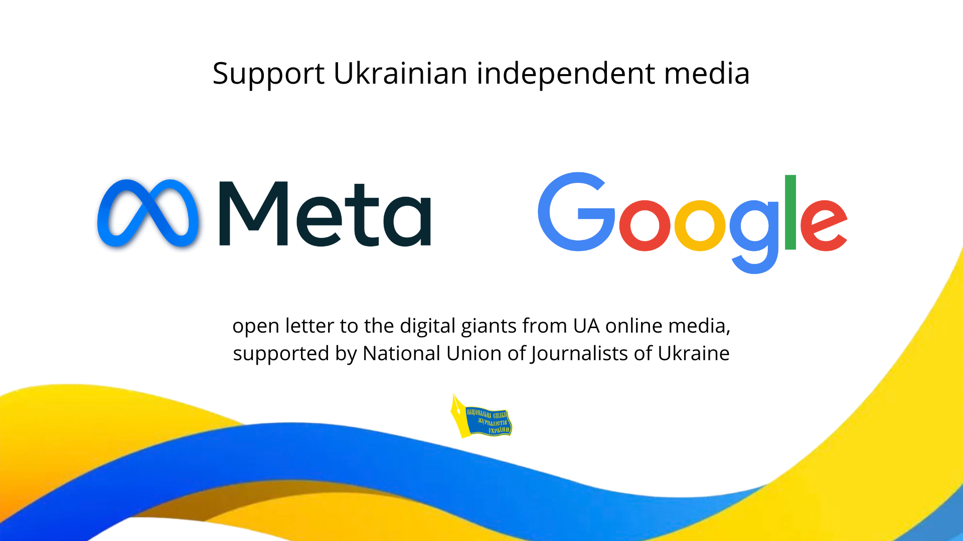 КиївВлада доєдналася до заклику до Google та Meta(Facebook) підтримати незалежну журналістику в Україні