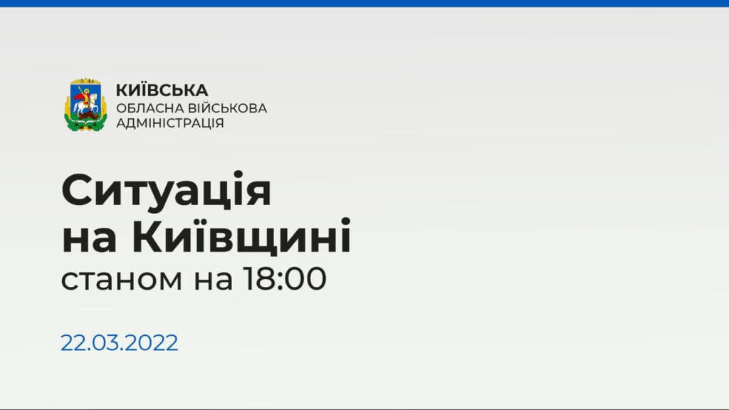 Київщина попри обстріли ворога готується до поновлення навчання та весінньо-польових робіт, - КОДА