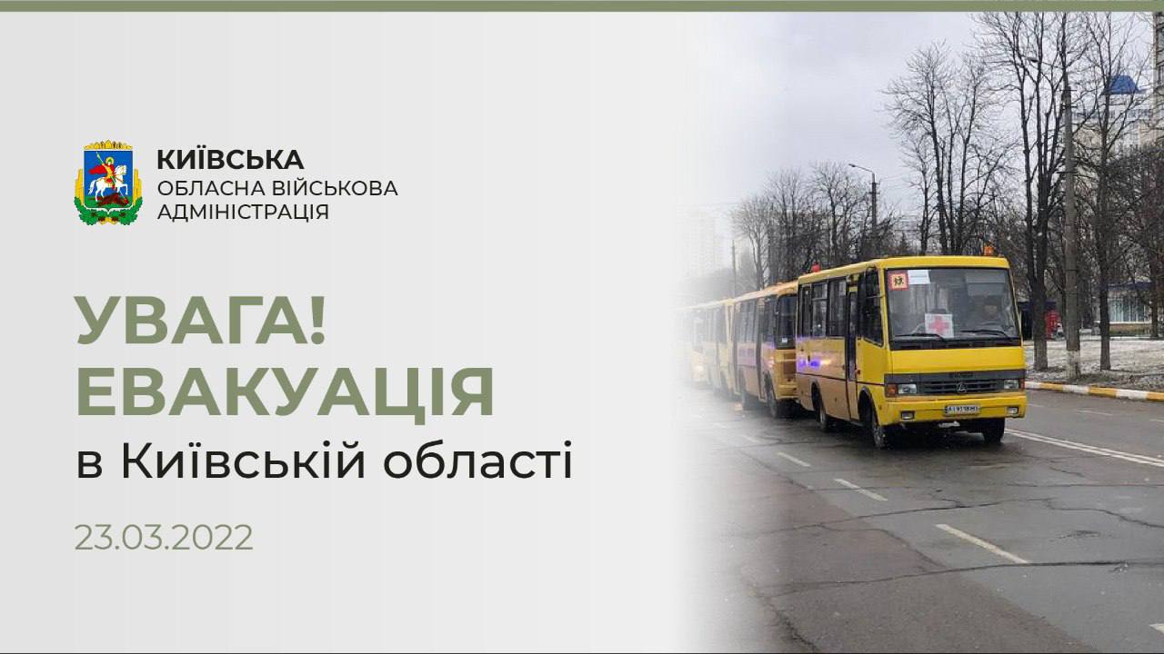 Гуманітарні коридори на Київщині станом на 23 березня – маршрути