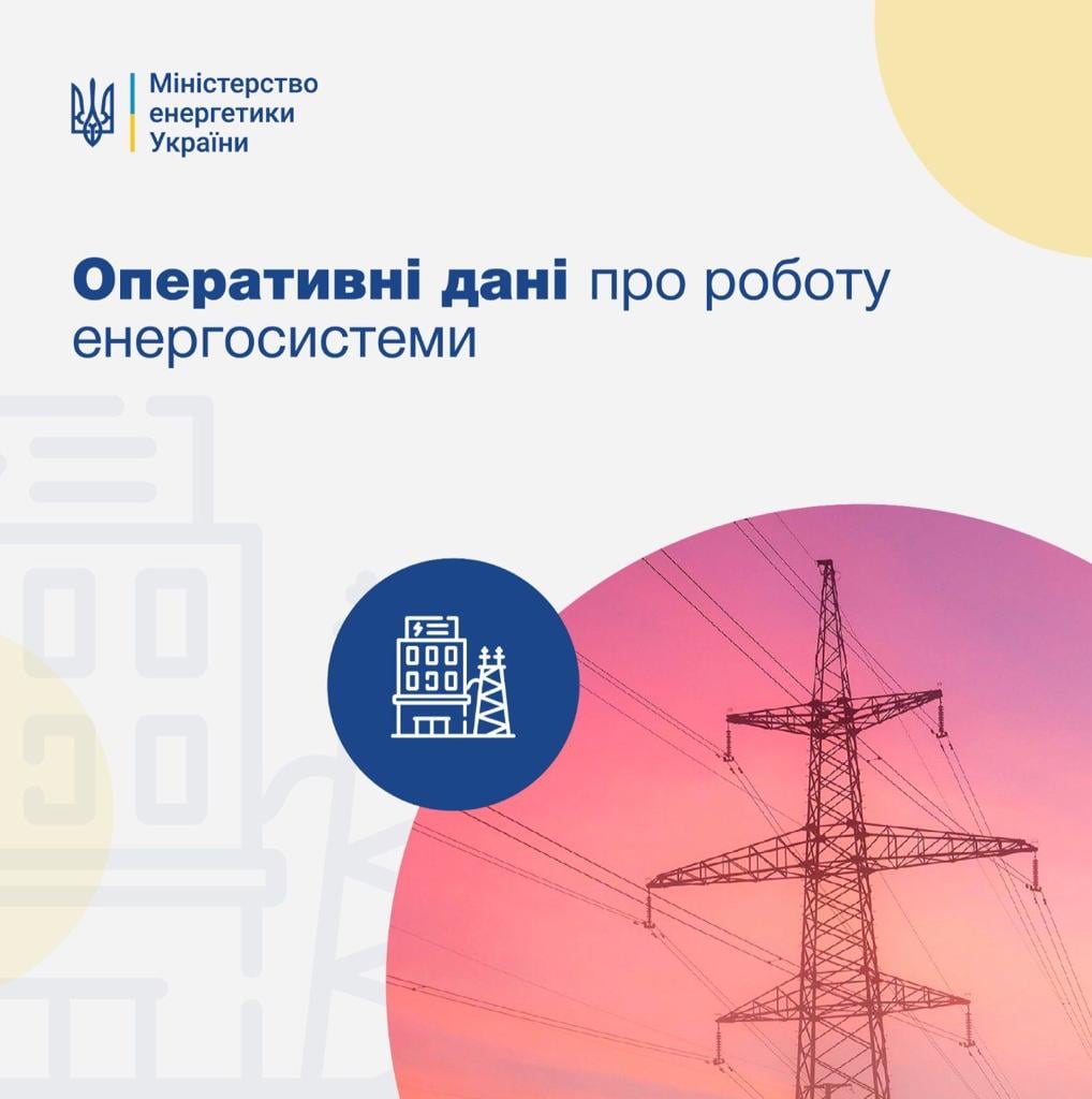 Всі чотири атомні електростанції України – Запорізька, Рівненська, Хмельницька та Южно-Українська працюють у штатному режимі, - Міненерго