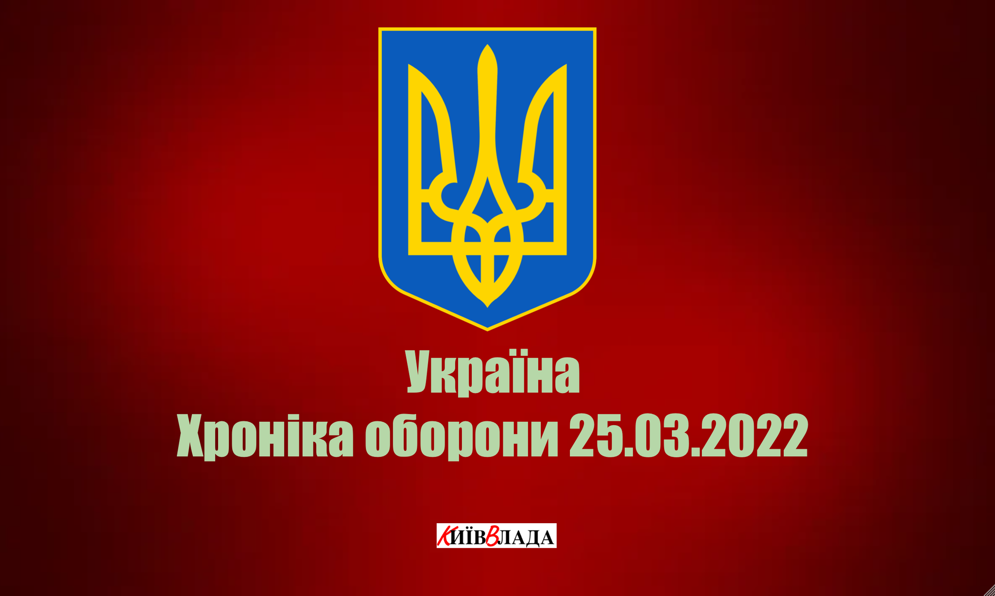 В Україні московити вже втратили понад 16 тисяч вояків та більше 200 одиниць повітряної техніки, - Генштаб ЗСУ