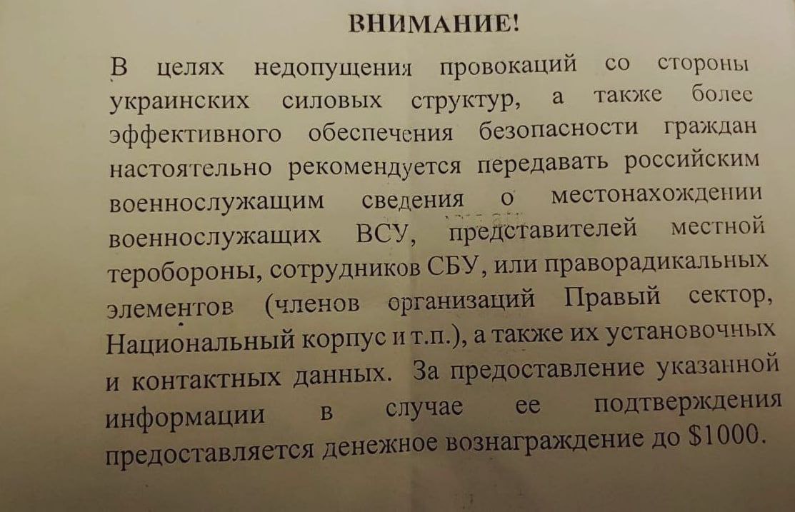 В Іванкові москалі пропонують 1 000 доларів за інформування про позиції українських військових