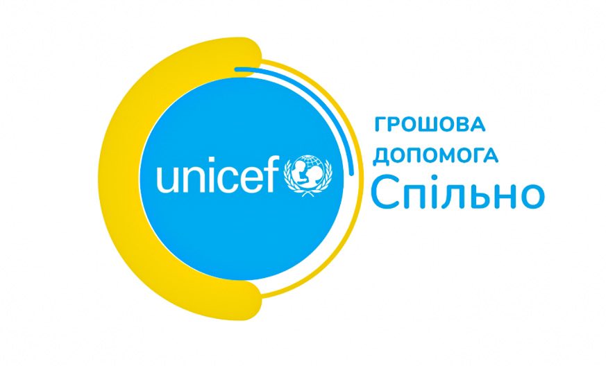 ЮНІСЕФ запустило програму грошової підтримки українських сімей з дітьми