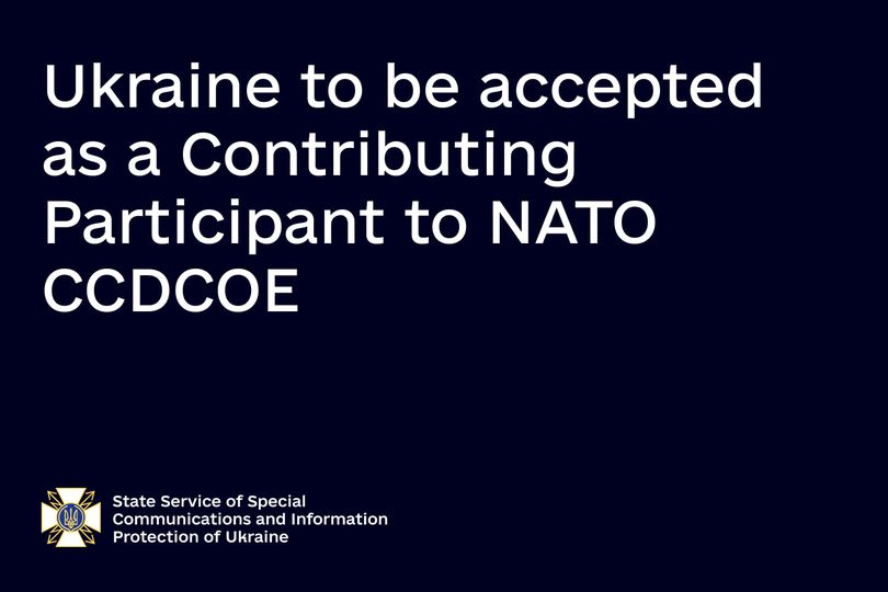 Украина станет учасником оперативного центра качества киберобороны НАТО (CCDCOE)