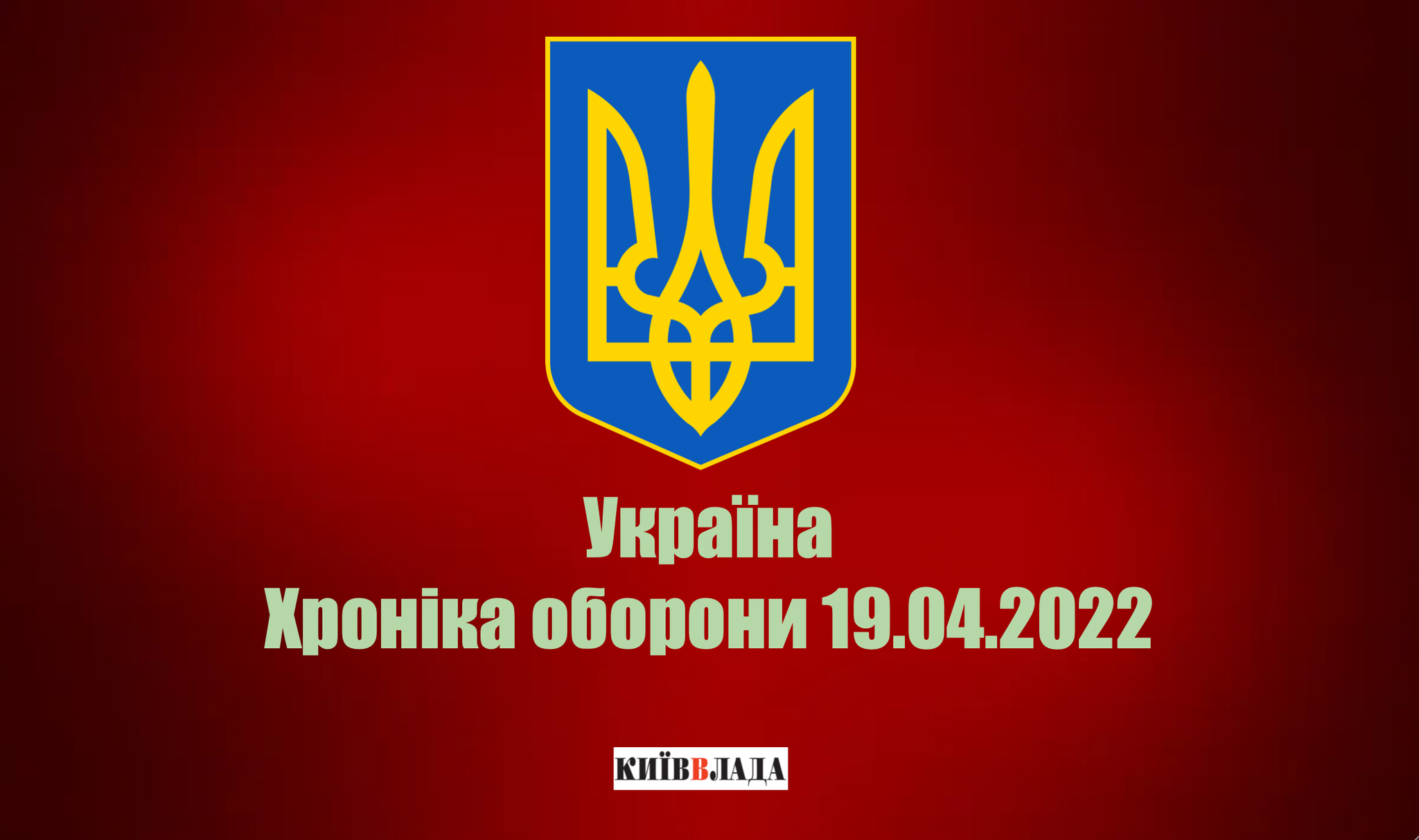 Армія рашистів зменшилась на 20 800 вояків, понад 800 танків та 169 літаків, - Генштаб ЗСУ