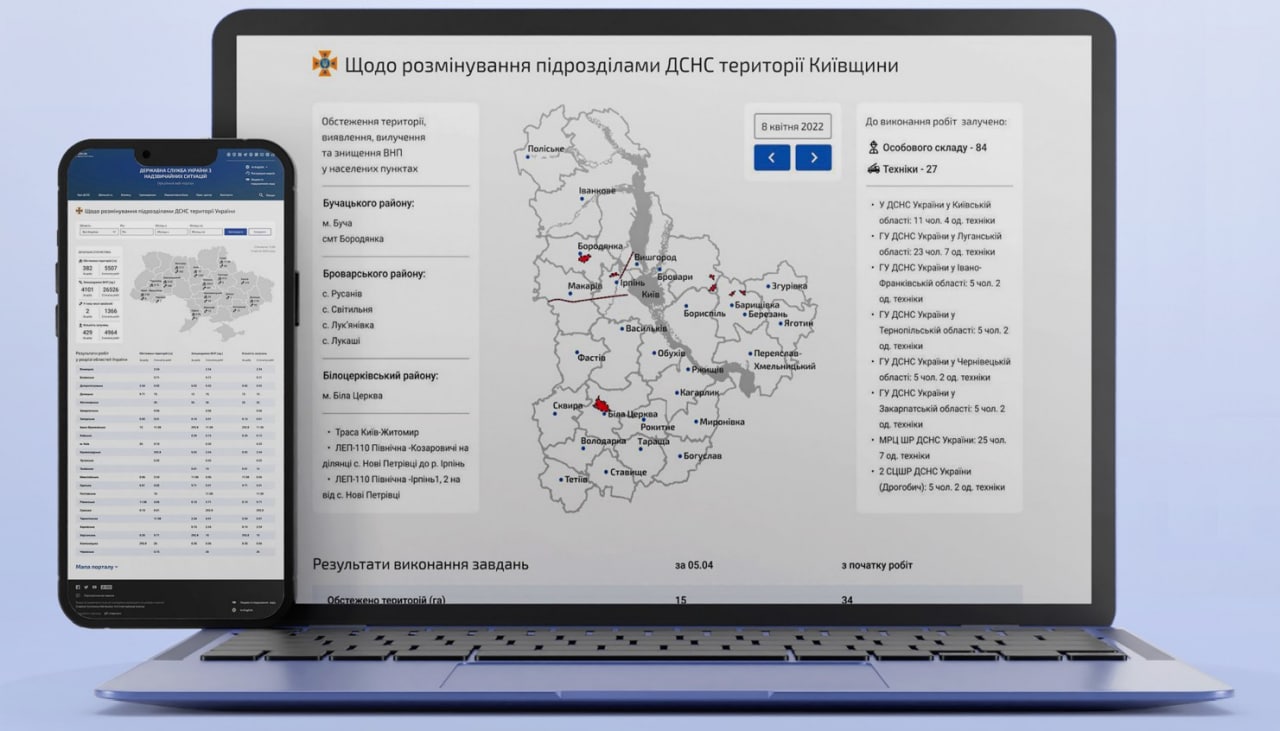 ДСНС запустили інтерактивну мапу з місцями виявлення вибухонебезпечних предметів та небезпечних ділянок