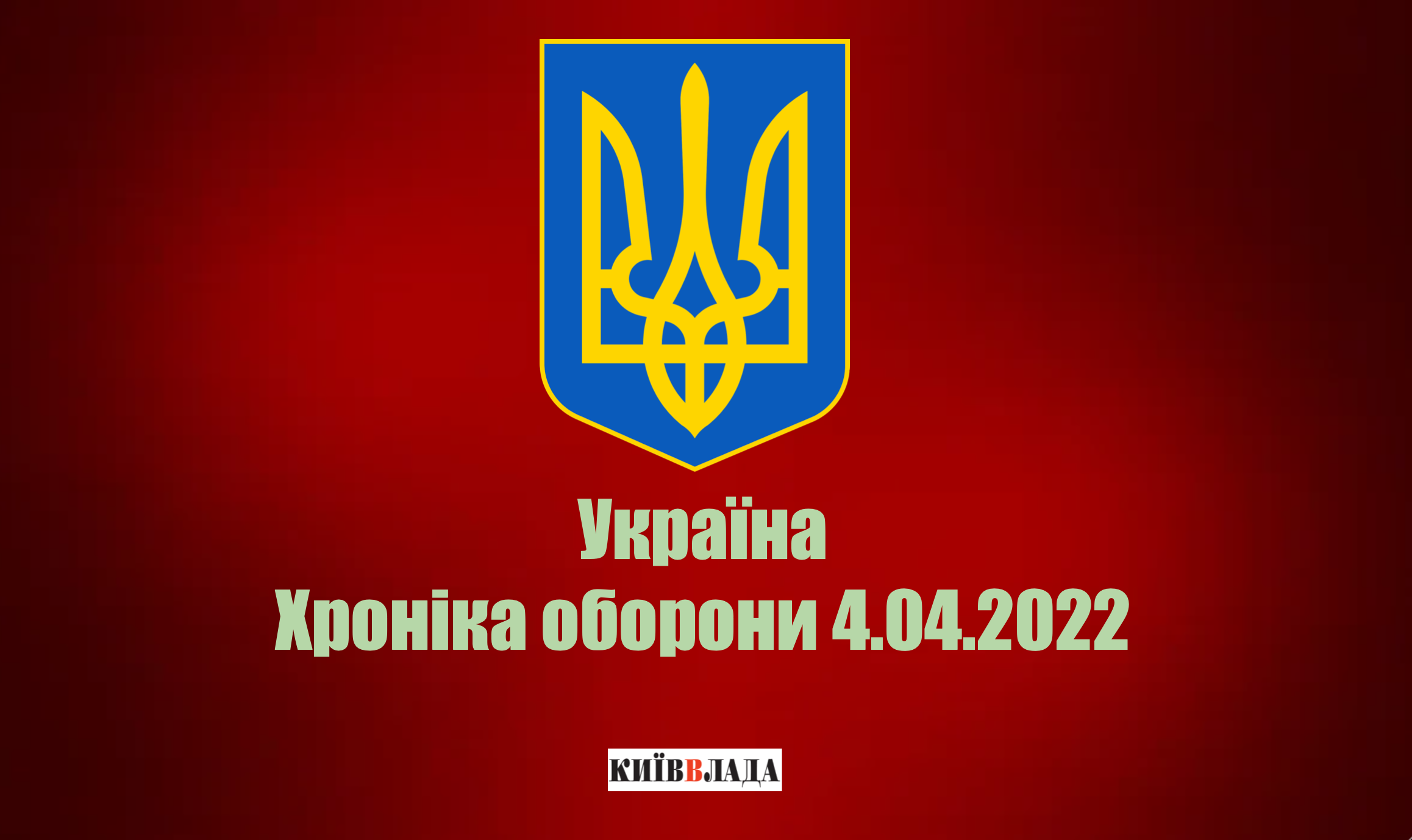 Повітряні сили України збили три літаки, бойові втрати противника склали близько 18 300 осіб