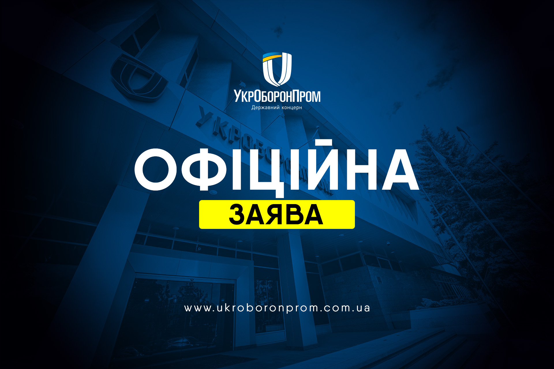 СБУ затримала двох коригувальників вогню рашистів по заводам “Укроборонпрому”