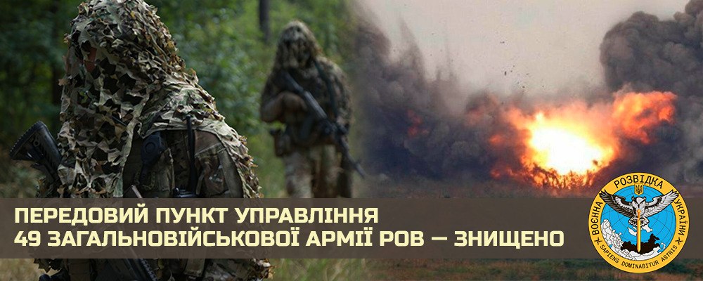 Збройні Сили України ліквідували двох генералів окупантів