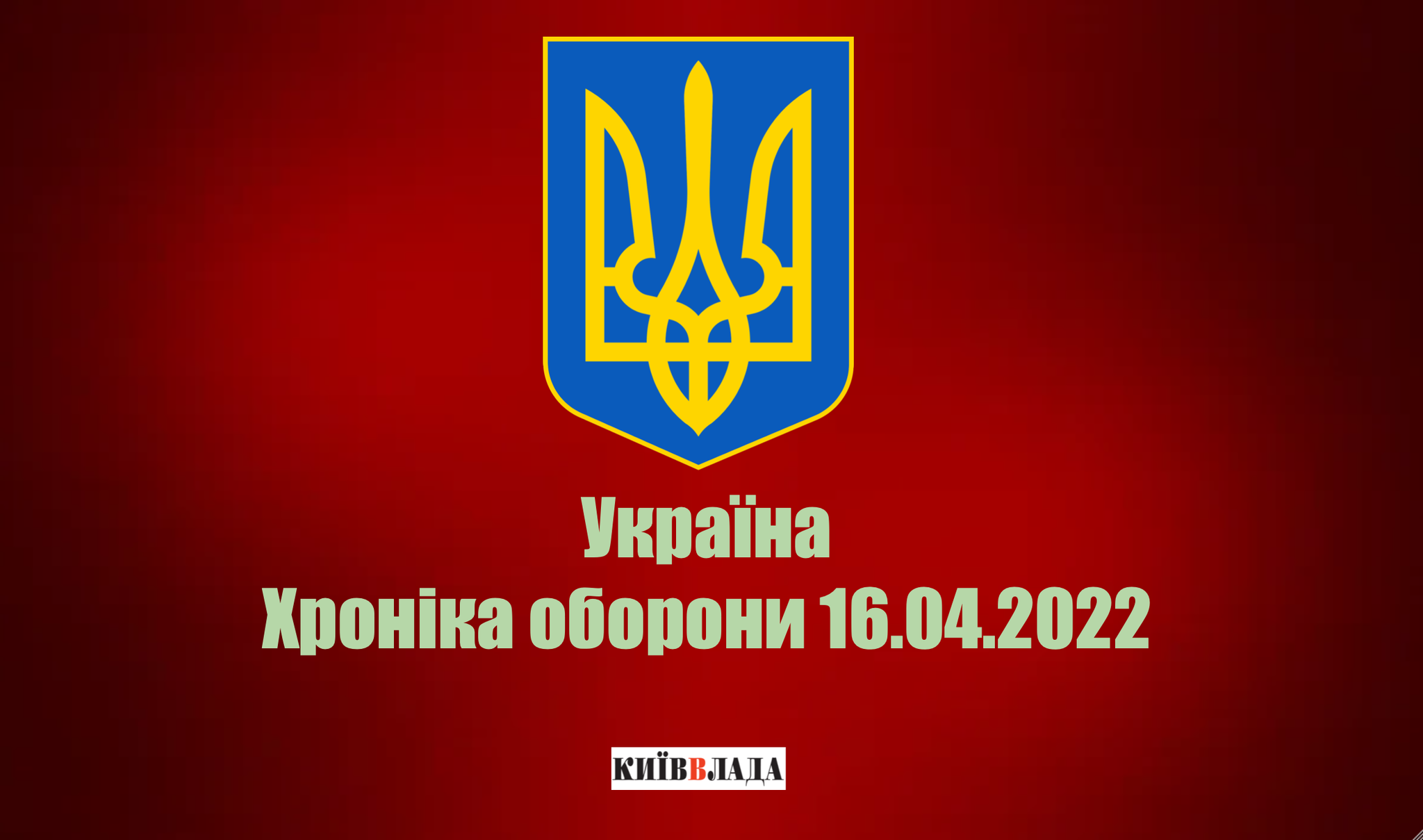 Втрати рашистів в Україні перевищили позначку у 20 тисяч вояків, 760 танків та 370 артилерійських систем, - Генштаб ЗСУ