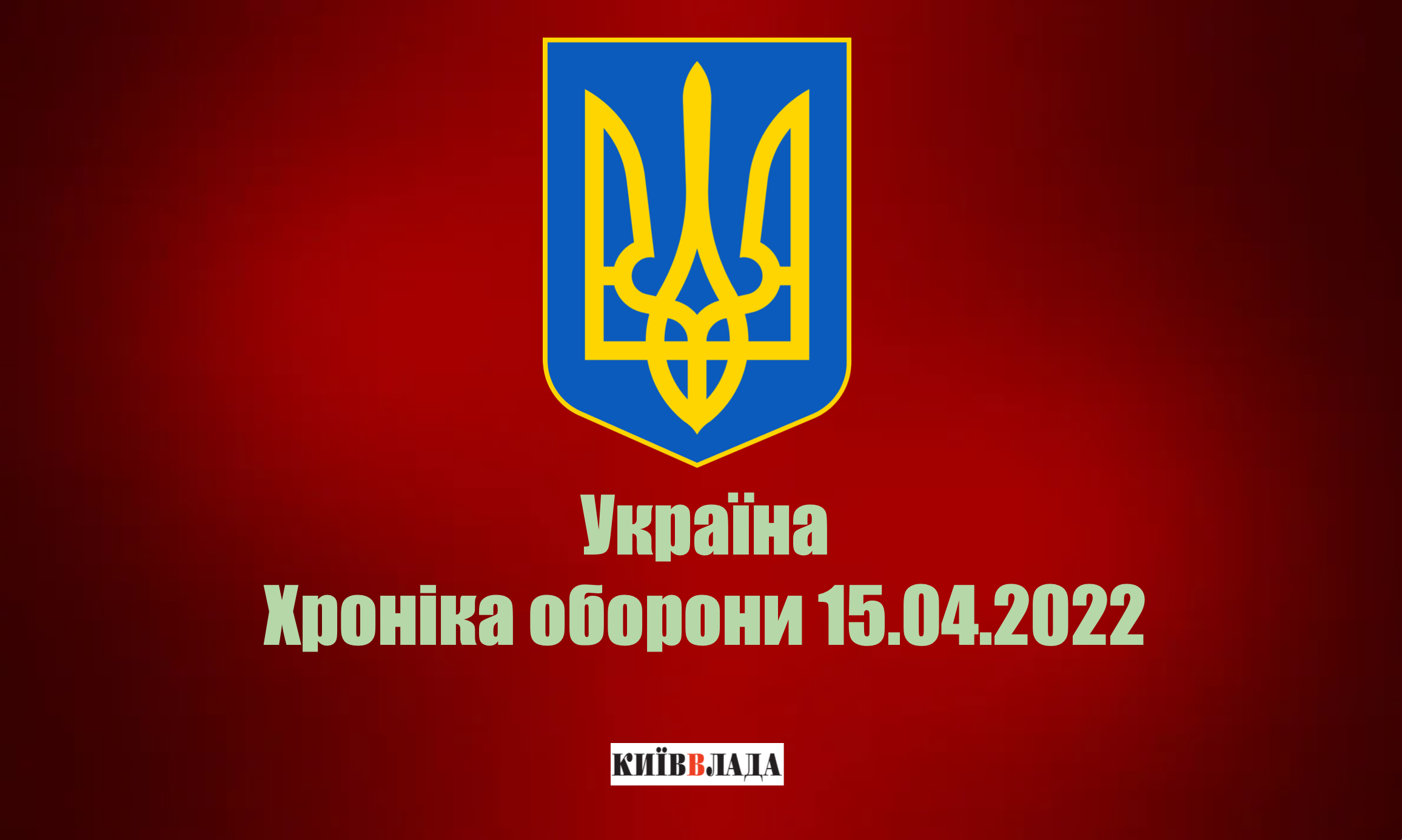 Армія рашистів зменшилась на майже 20 тисяч вояків, утилізовано 753 танки та 366 артилерійських систем, - Генштаб ЗСУ