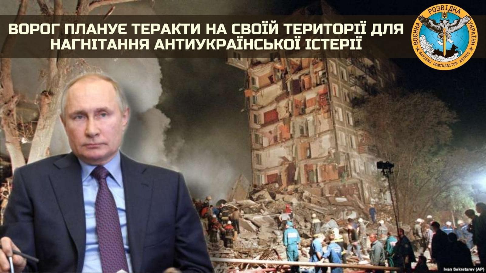 Росія планує теракти на своїй території для нагнітання антиукраїнської істерії - Міноборони