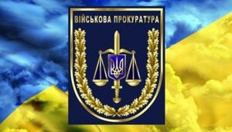 В Україні відновлюється військова юстиція