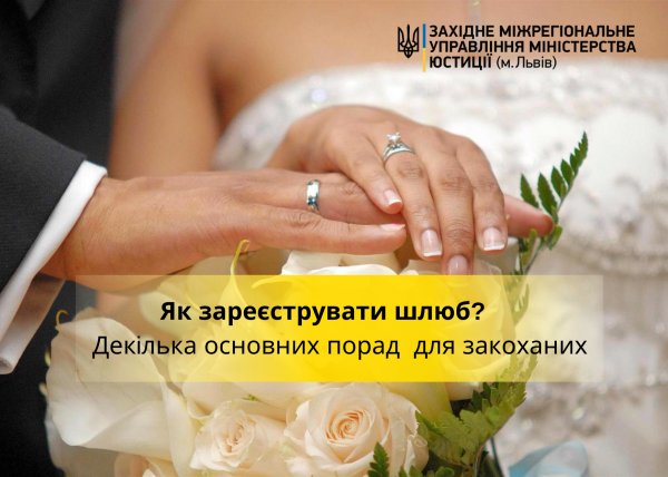 В Києві з 24 лютого зареєстрували 1134 шлюби