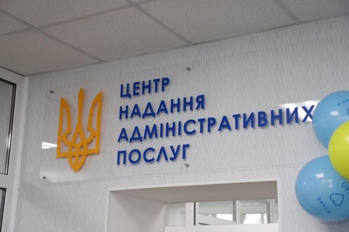 На Київщині відновили роботу вже 45 ЦНАПів, - КОВА