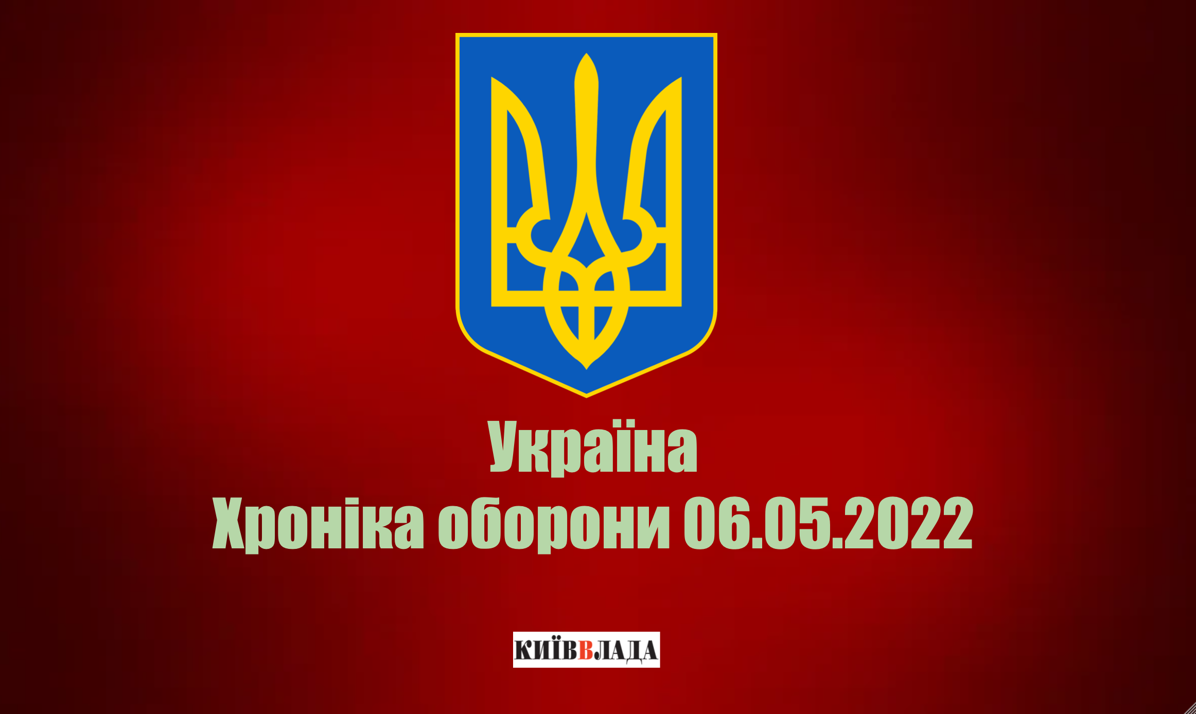 Армія рашистів втратила в Україні 1 110 танків та майже 25 тисяч вояків, - Генштаб ЗСУ