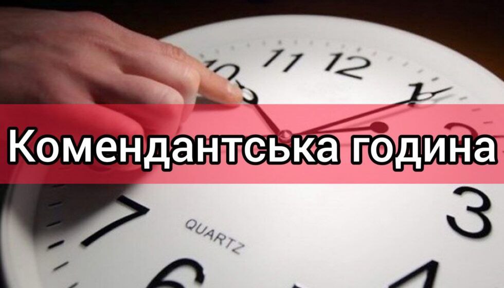 З 22 травня на Броварщині комендантська година триватиме з 23.00 до 05.00