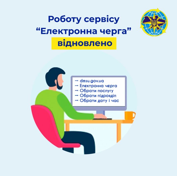 В Україні частково відновлено електронні черги для подачі документів на паспорт