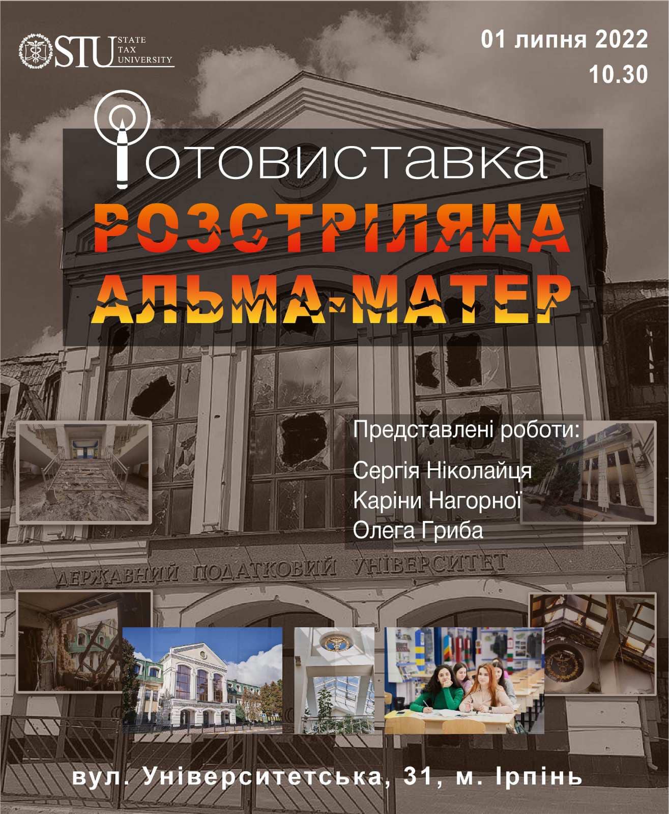 У Податковому університеті в Ірпені пройде фотовиставка “Розстріляна Альма-матер”