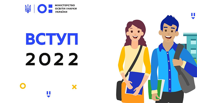 Триває приймання заяв від випускників 11-х класів до закладів фахової передвищої освіти