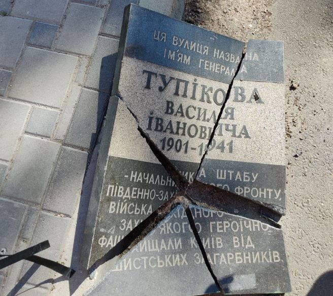 В Києві демонтовано дві дошки на честь комуністичних діячів (фото)