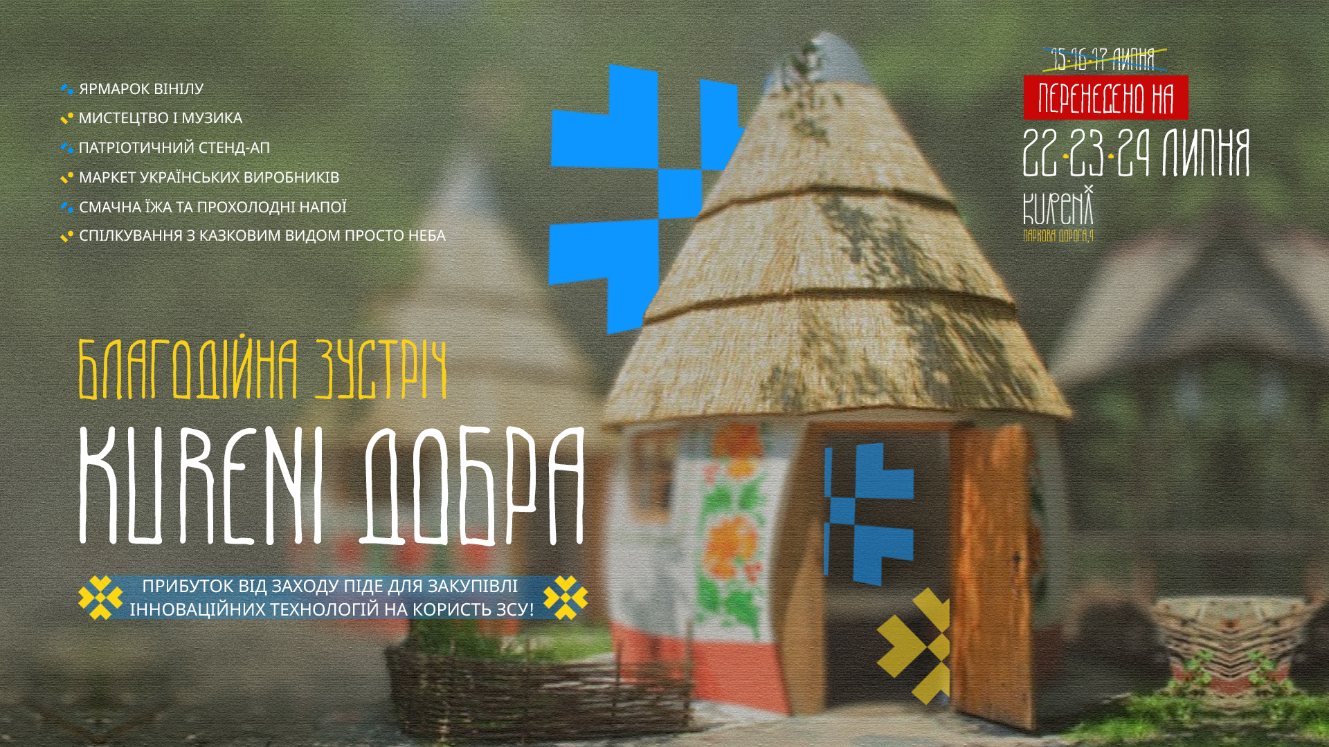 На схилах Дніпра стартує культурний проект KURENI ДОБРА