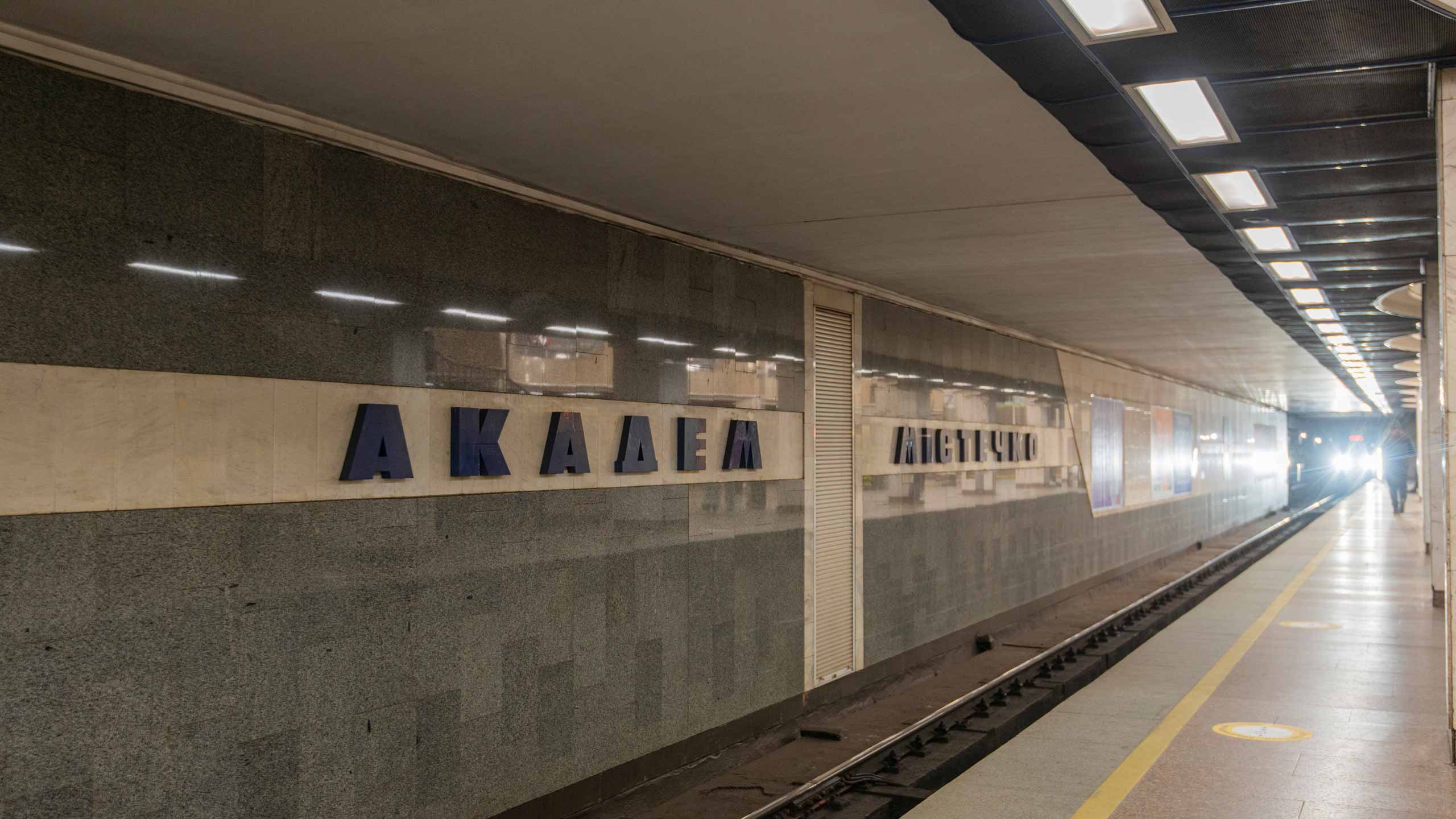 У Києві сьогодні відновлять роботу вестибюлі станції метро “Академмістечко” та “Дарниця”