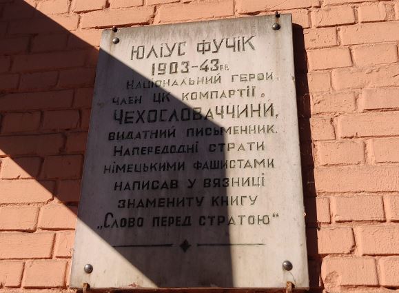 У Києві демонтували дошки комуністичним діячам Юліусу Фучику та Василю Тупикову