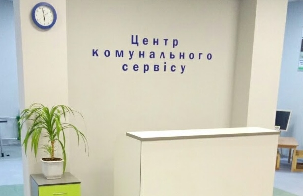 Наступного тижня не будуть працювати сервісні центри ЦКС та “Київодоканалу”
