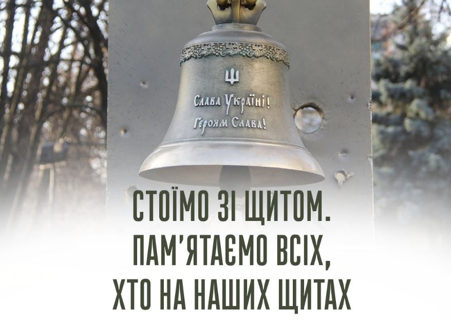 Сьогодні Україна відзначає День пам'яті захисників України, які загинули в боротьбі за незалежність, суверенітет і територіальну цілісність України