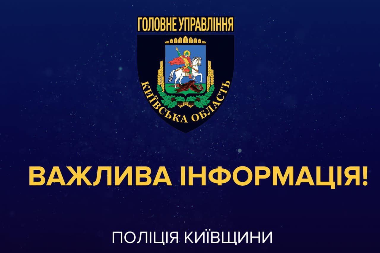 Поліцейські Київщини просять допомоги у ідентифікації тіл 270 загиблих з різних областей України