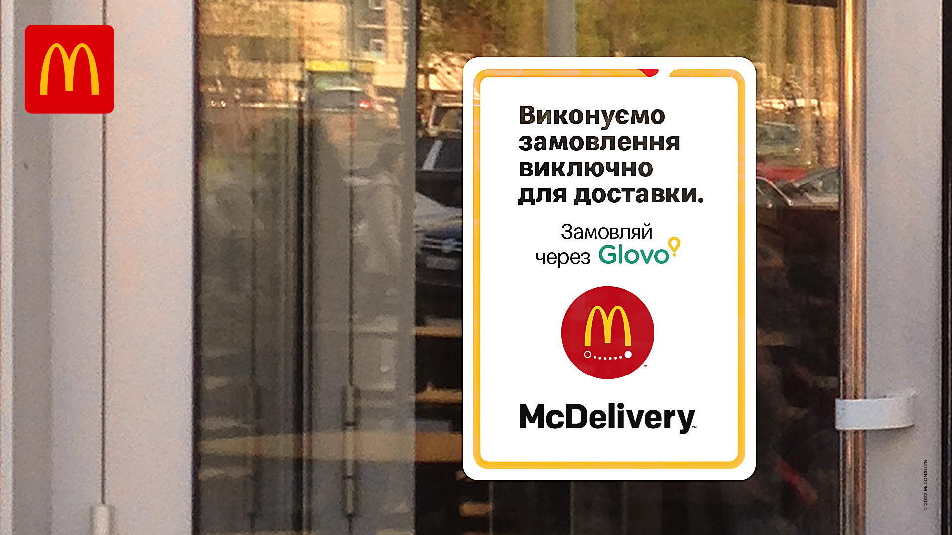 У Києві знов відкриється McDonald's, спершу ресторани працюватимуть на доставку через Glovo
