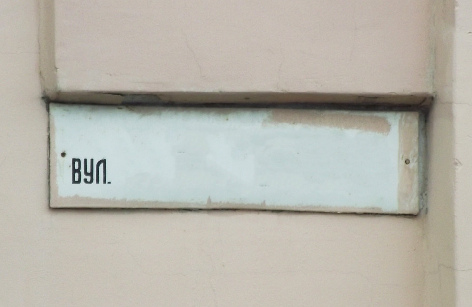 У Васильківській громаді перейменували 132 вулиці