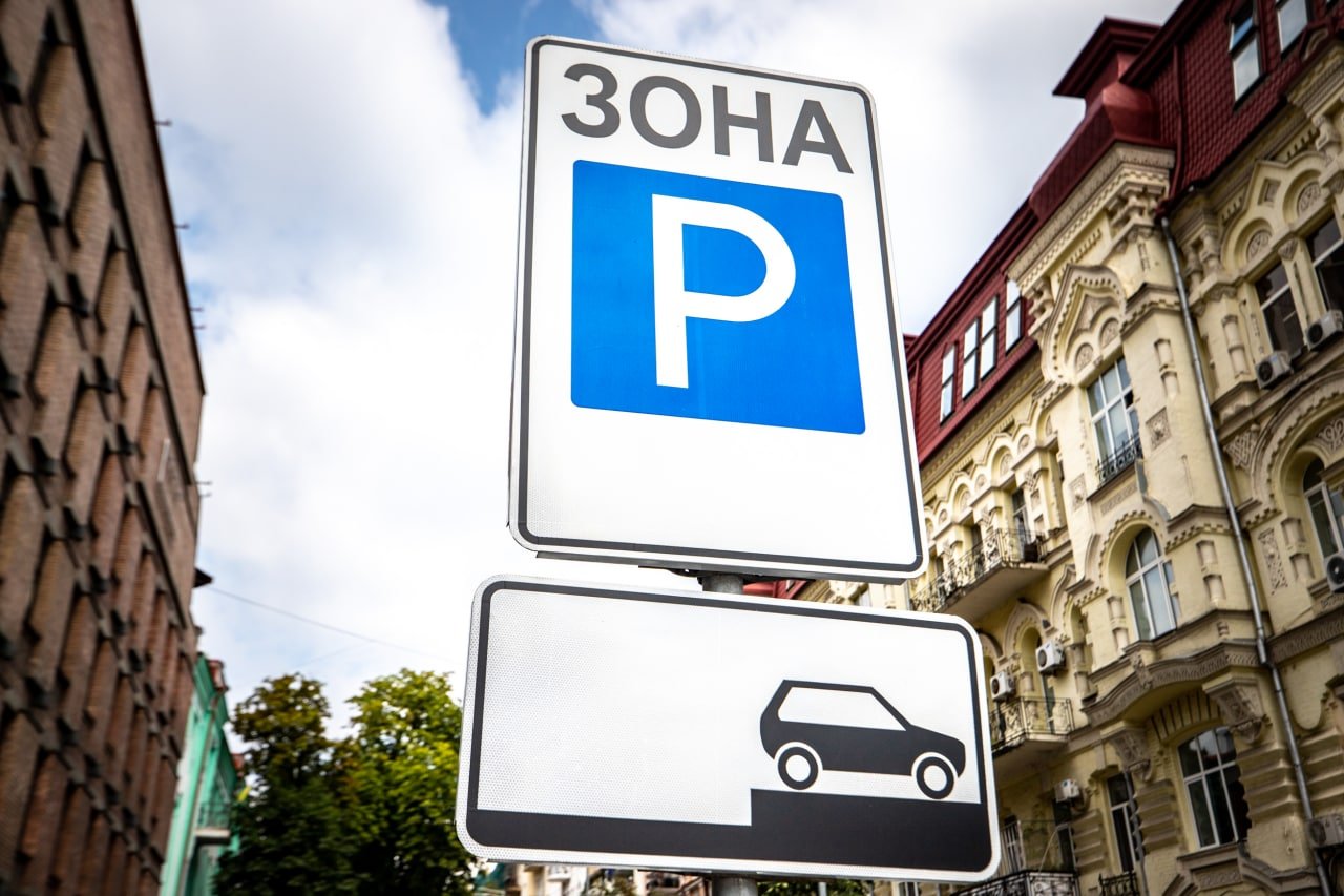 У Києві на громадське обговорення представили пропозиції щодо тарифів на паркування