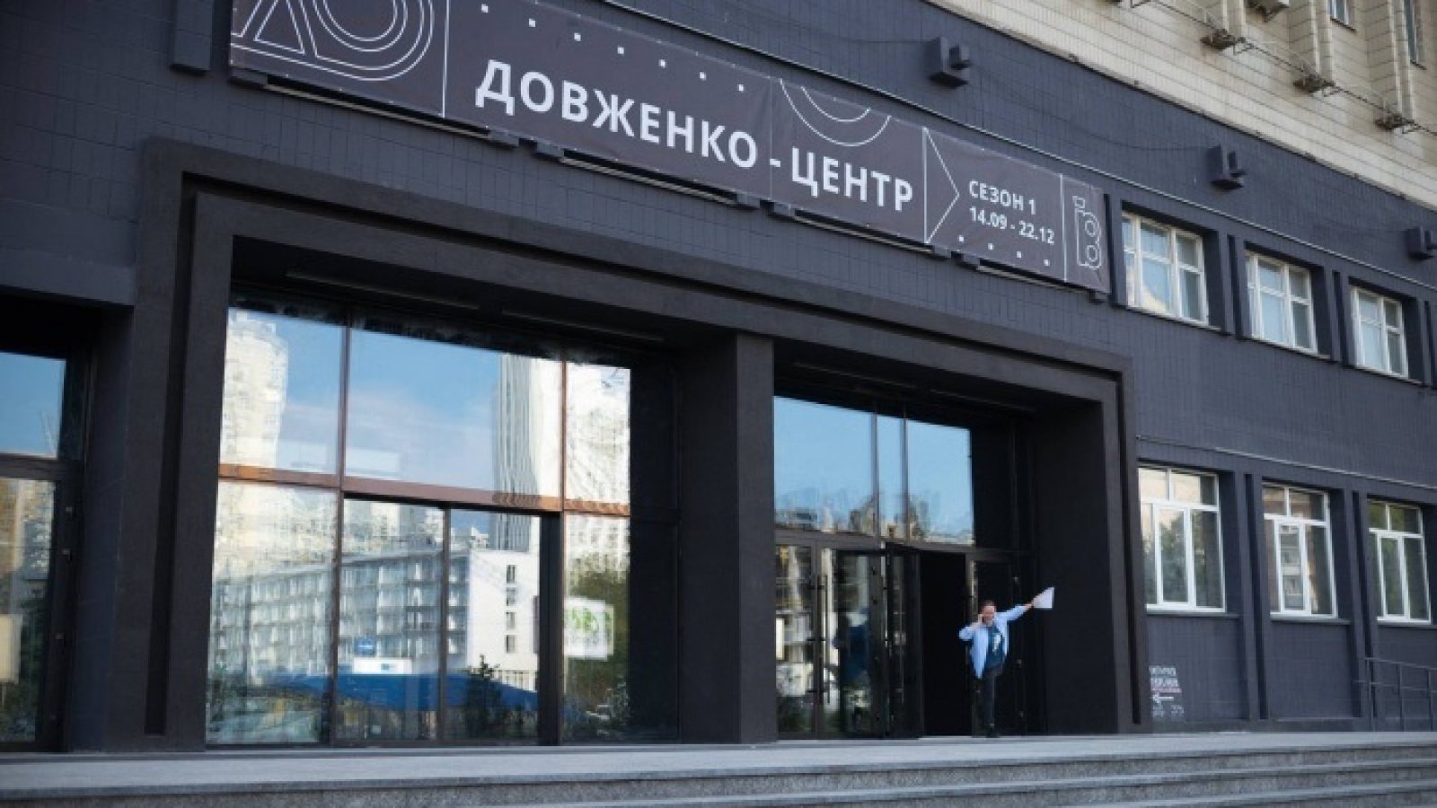Держкіно оголосило конкурс на призначення нового керівника “Довженко-Центру”
