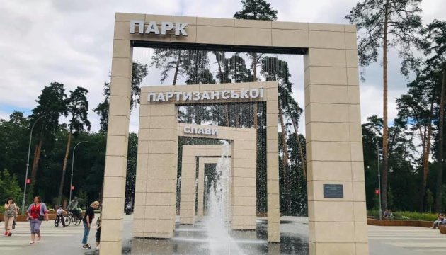 У столичному парку “Партизанська слава” землю вартістю 8,5 млн гривень звільнять від самовільної забудови