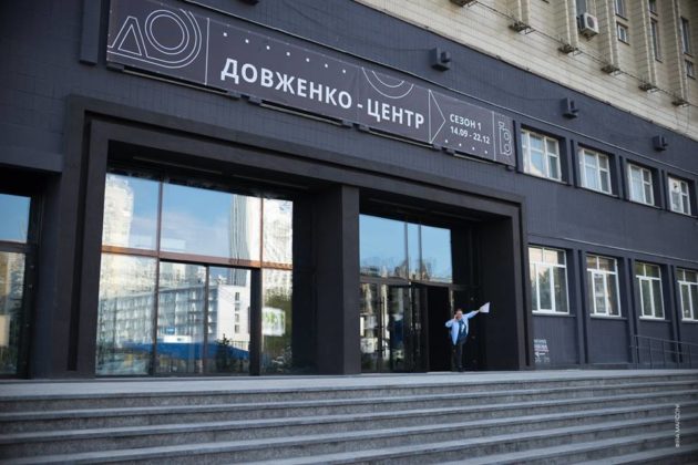На посаду гендиректора “Довженко-Центру” претендують п’ятеро кандидатів