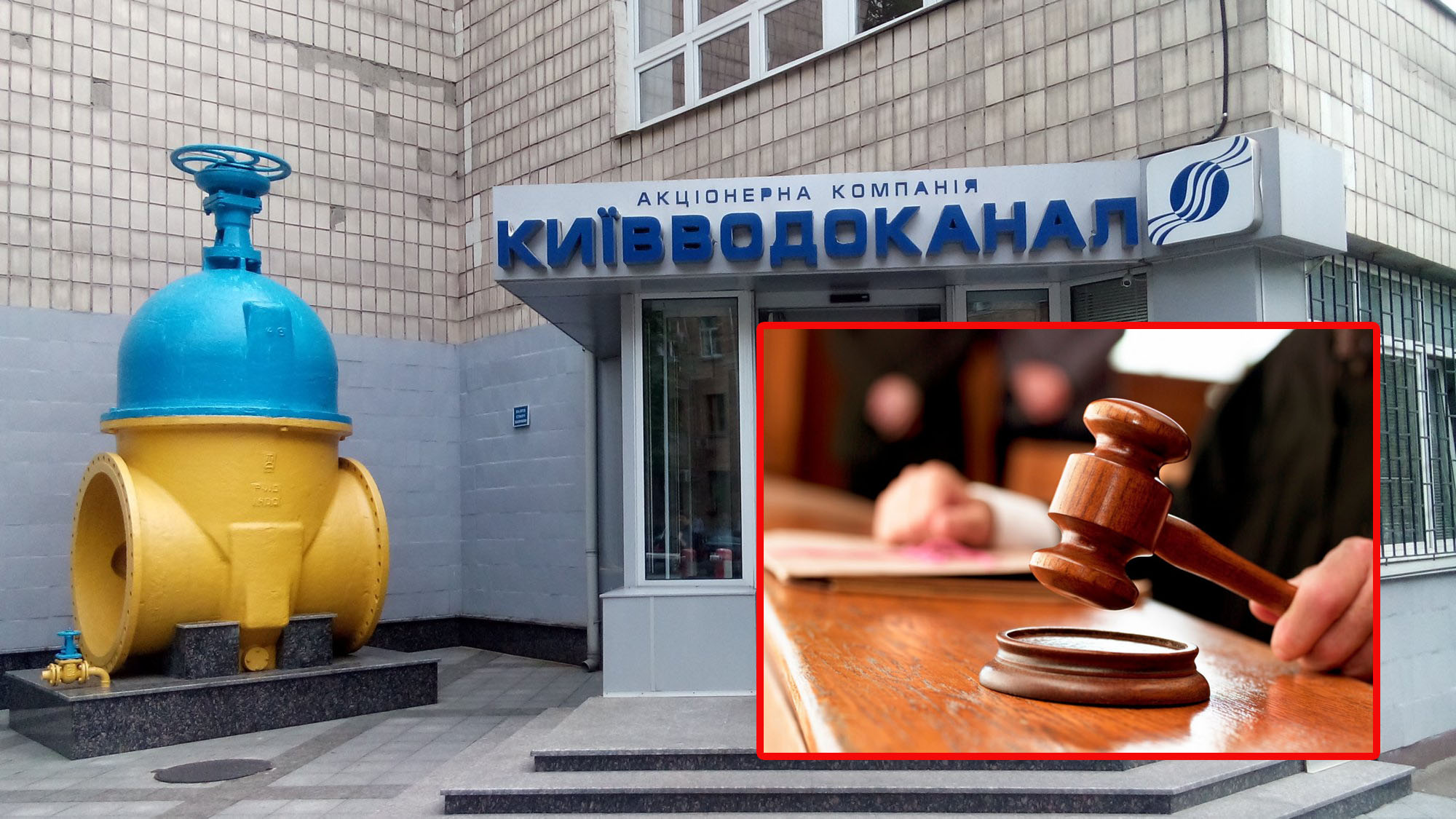 Посадовці Київводоканалу та підрядник постануть перед судом у справі про привласнення 2 млн гривень на закупівлі насосів