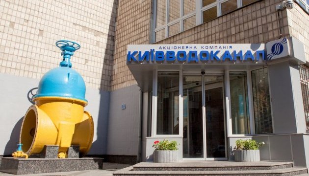 В офісі “Київводоканалу” проводить обшуки Головне слідче управління Нацполіції