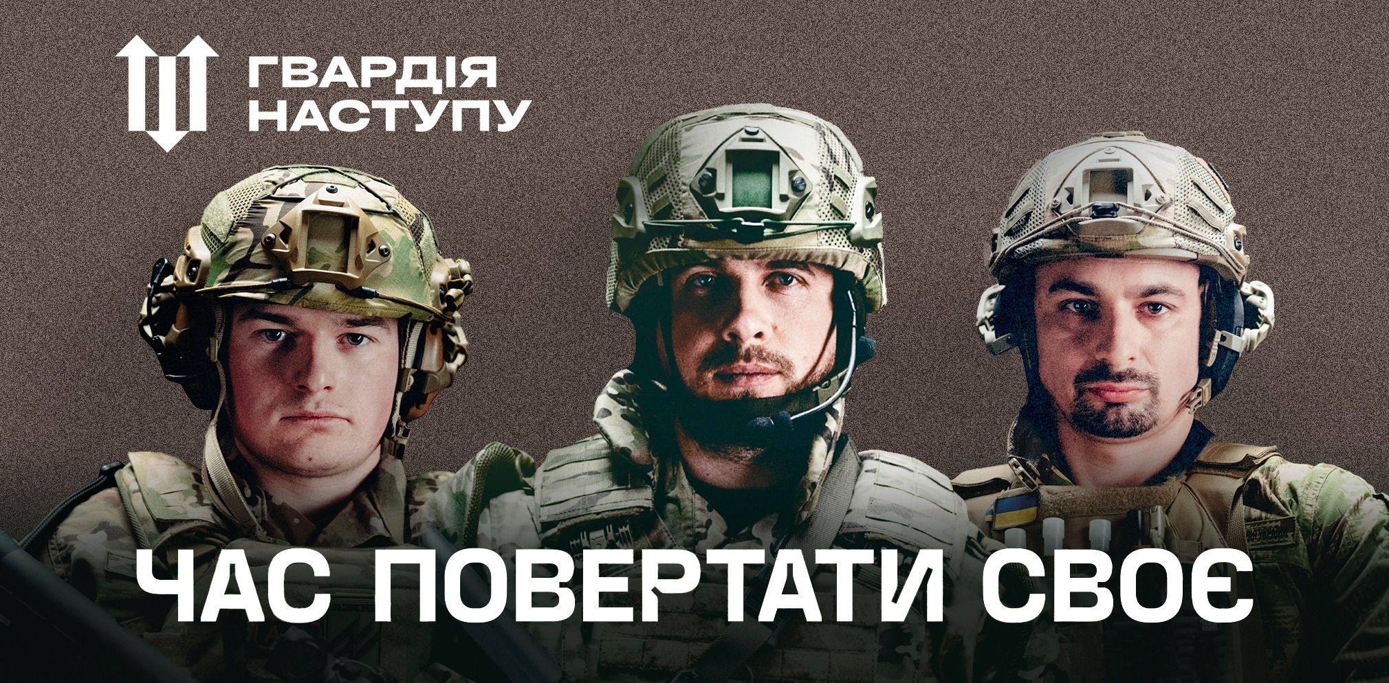 У ЦНАПах Київщини триває запис до “Гвардії Наступу”