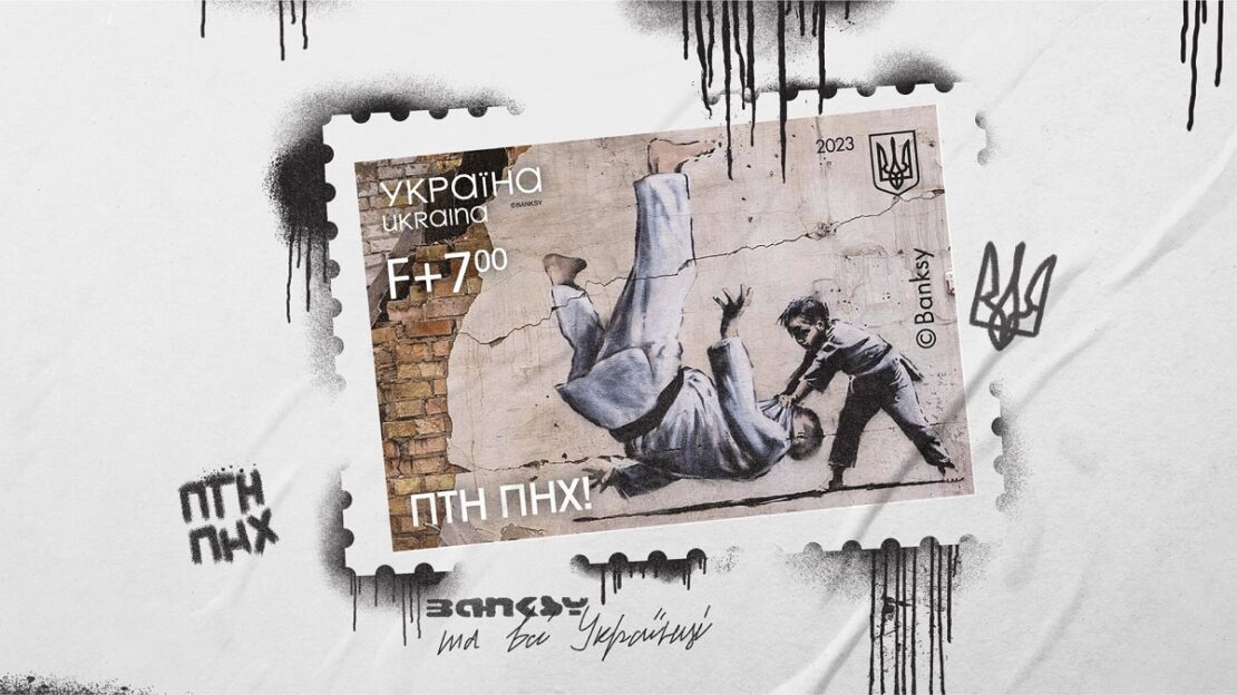 “Укрпошта” планує випустити поштову марку до річниці повномасштабного російського вторгнення на територію України