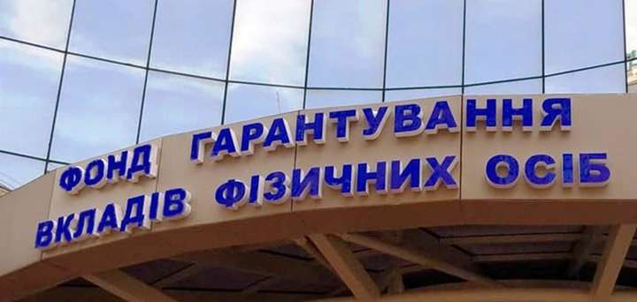 Фонд гарантування вкладів придбав кавомашину в київський офіс