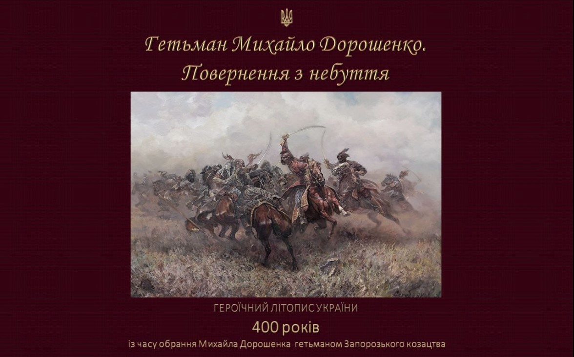 У Києві діє виставка героїчного та батального живопису Андрія Серебрякова