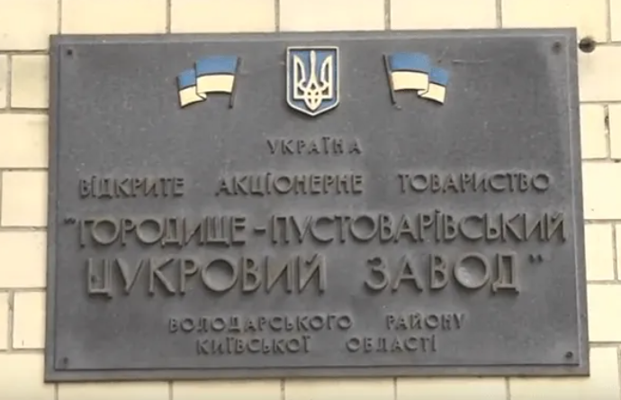 Столичне підприємство та цукорний завод на Київщині оштрафували за незаконне користування водними ресурсами