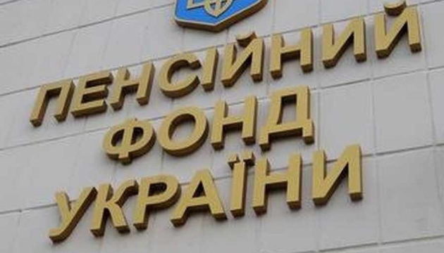 Пенсійний фонд України вирішив за 11,2 млн гривень модернізувати свою інформаційну систему