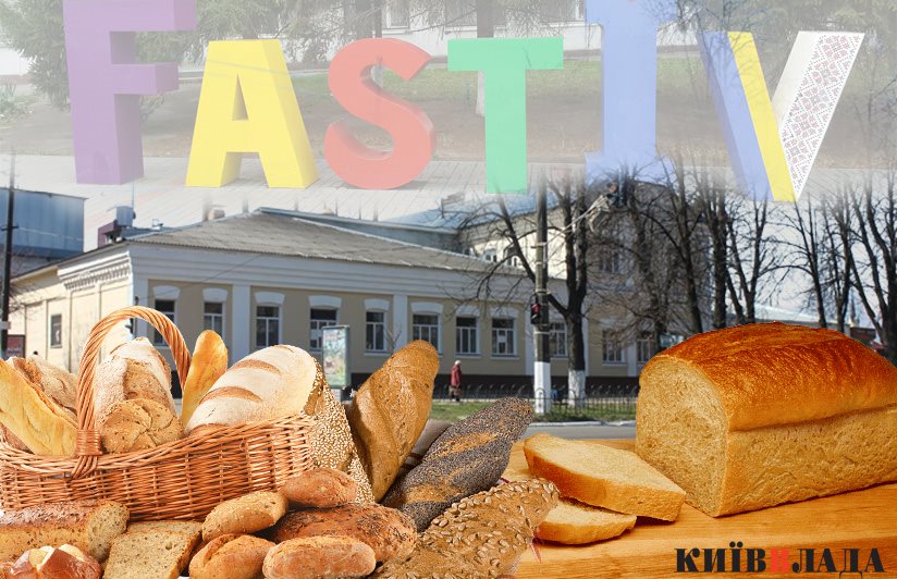 Усьому голова: громади Київщини просять Президента Зеленського зберегти місцеві хлібзаводи