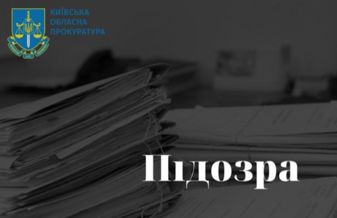 На Київщині екскерівнику дитячего санаторія повідомили підозру в недбалості зі збитками понад мільйон гривень