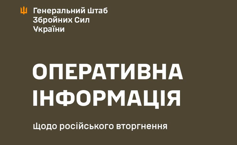 Ворог не припиняє штурму міста Бахмут, - Генштаб ЗСУ