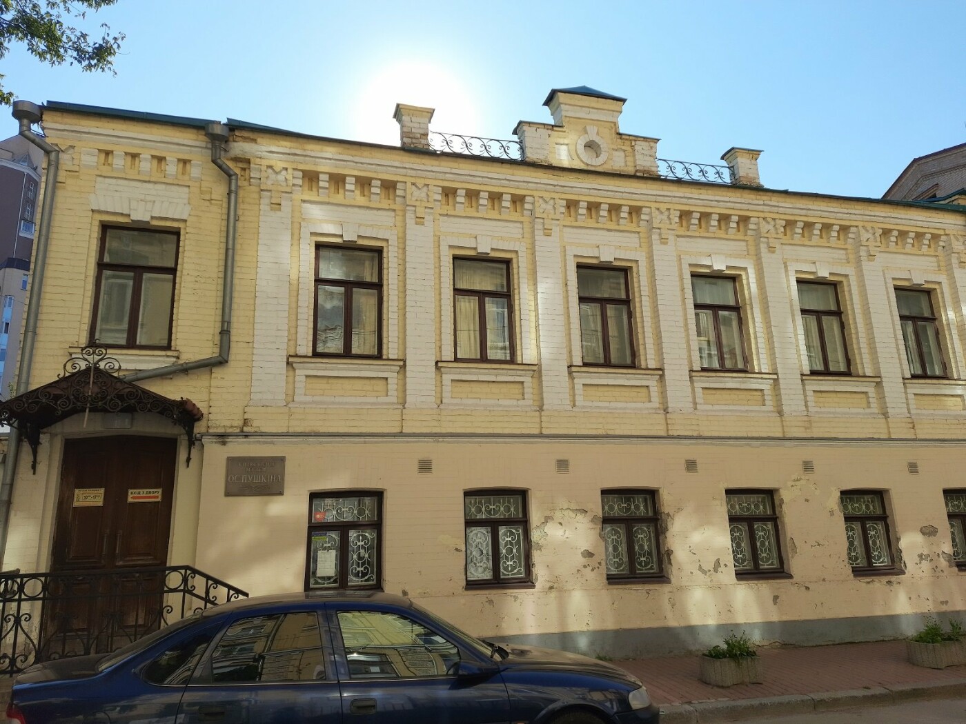 Київський музей Пушкіна відтепер називатиметься “Садиба на Кудрявці”